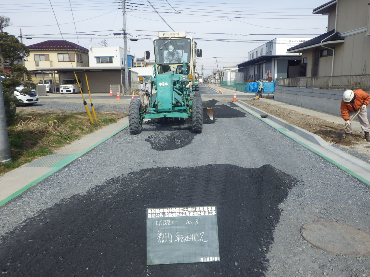 上層路盤工